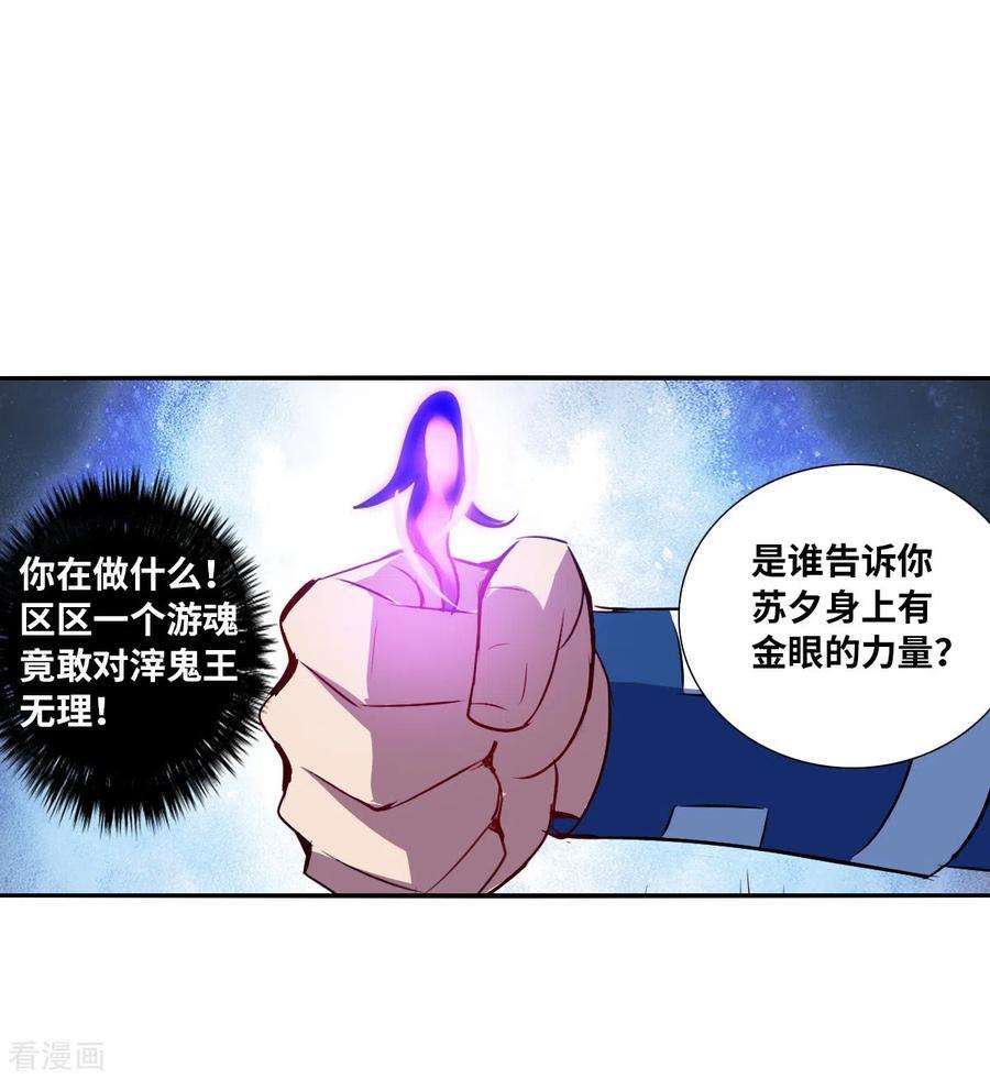 奇怪的苏夕2季第71话 厄运起源1
