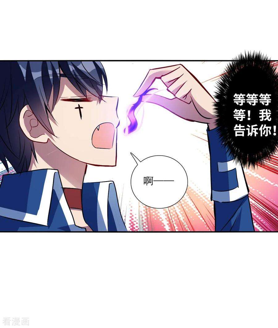 奇怪的苏夕2季第71话 厄运起源1