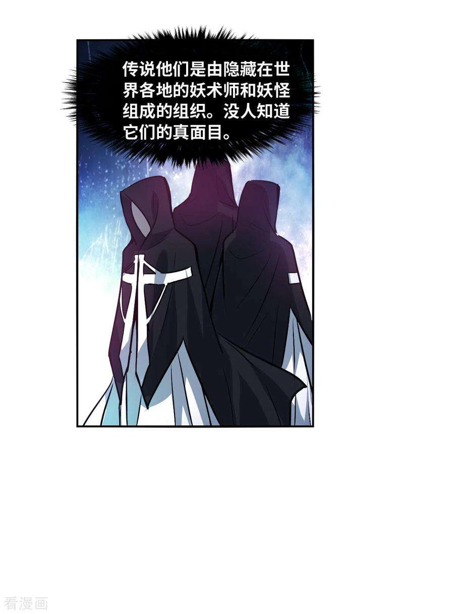 奇怪的苏夕2季第71话 厄运起源1