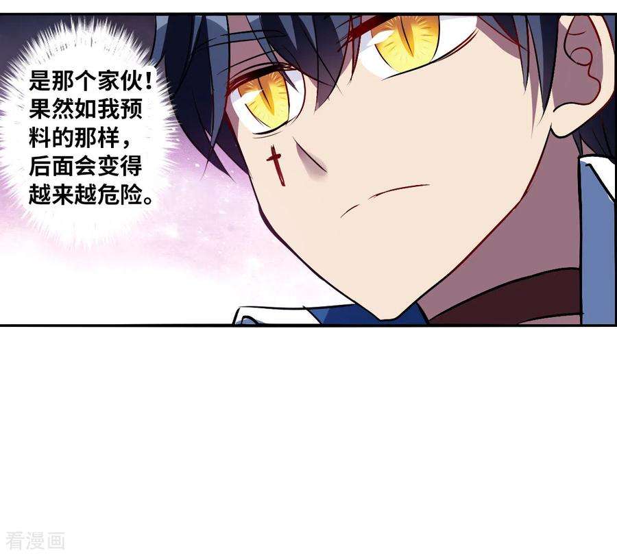 奇怪的苏夕2季第71话 厄运起源1