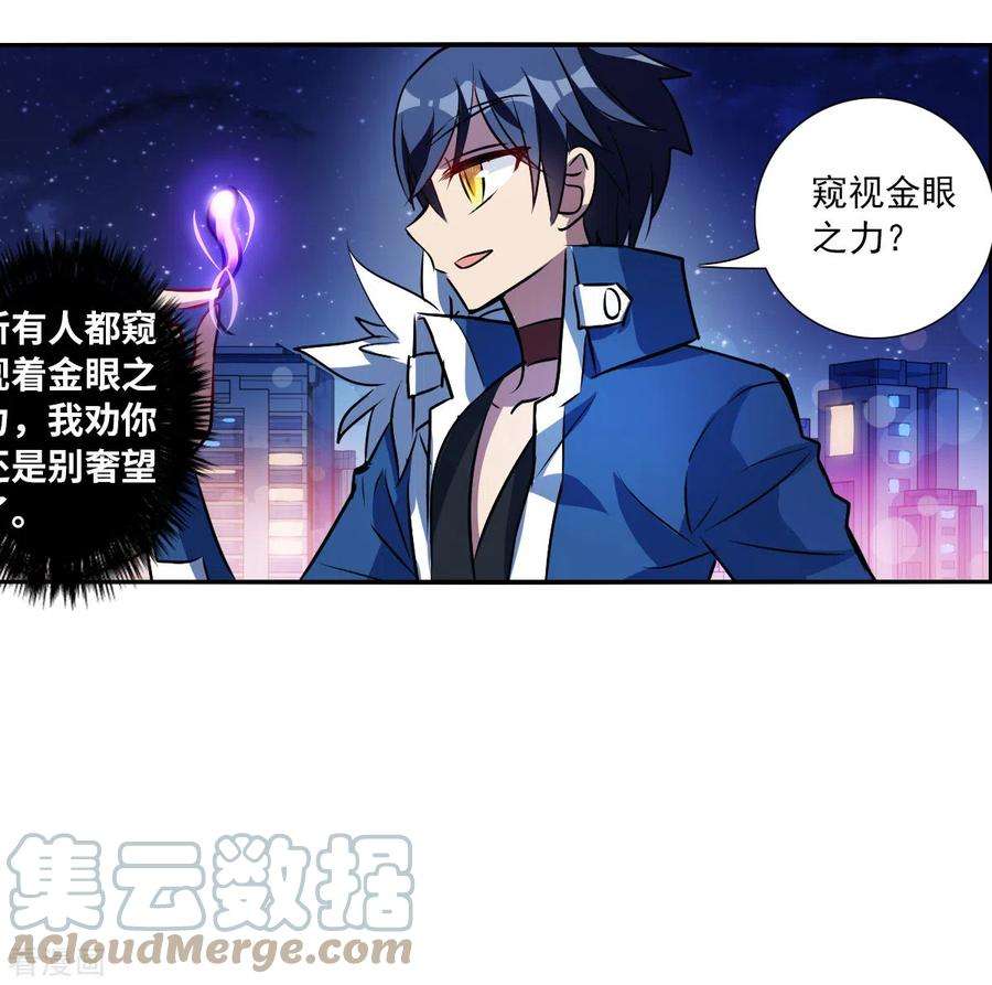 奇怪的苏夕2季第71话 厄运起源1