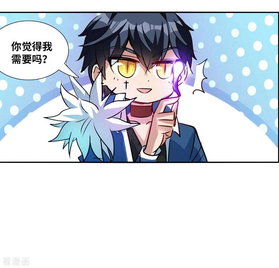 奇怪的苏夕2季第71话 厄运起源1