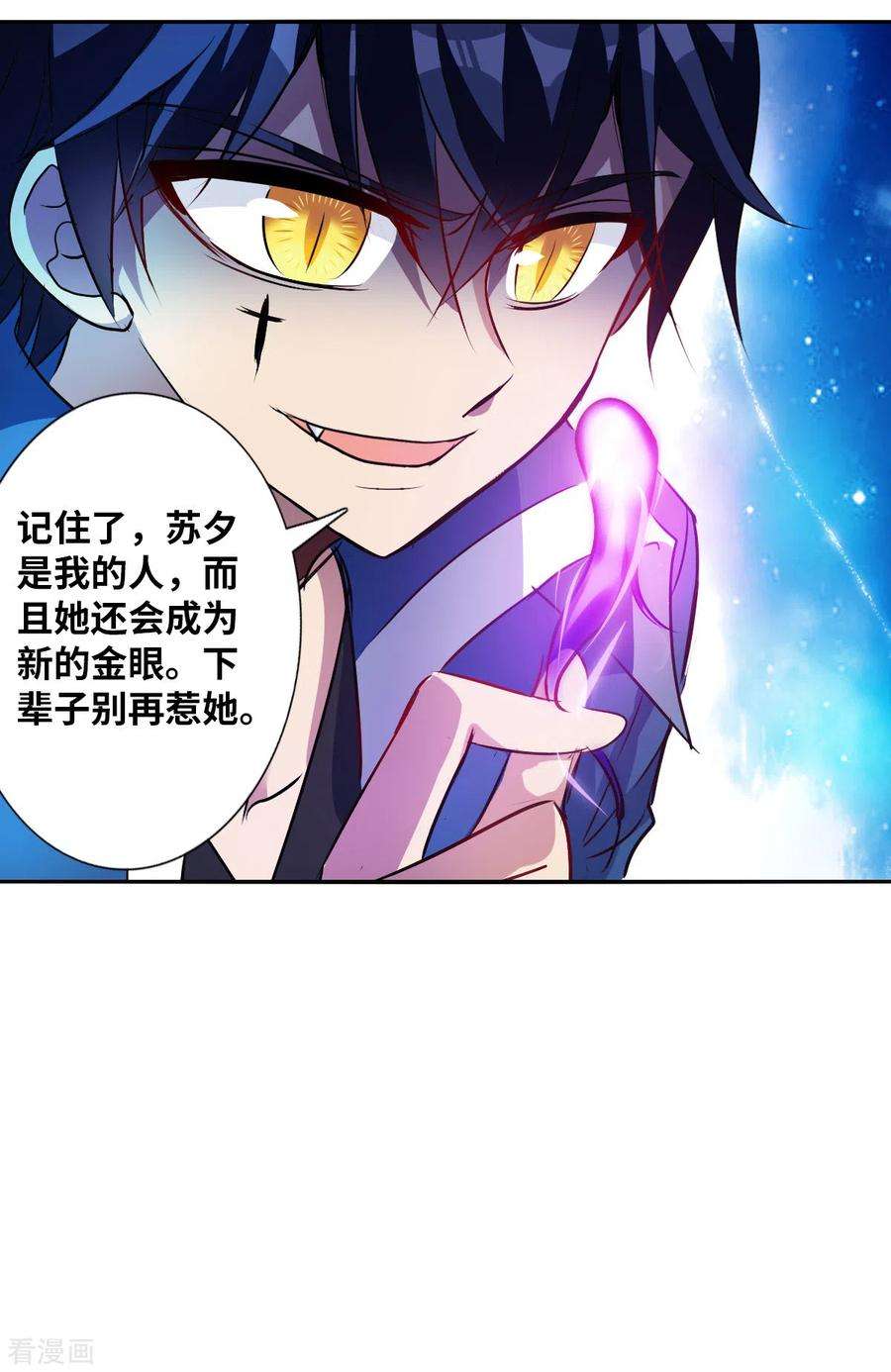 奇怪的苏夕2季第71话 厄运起源1