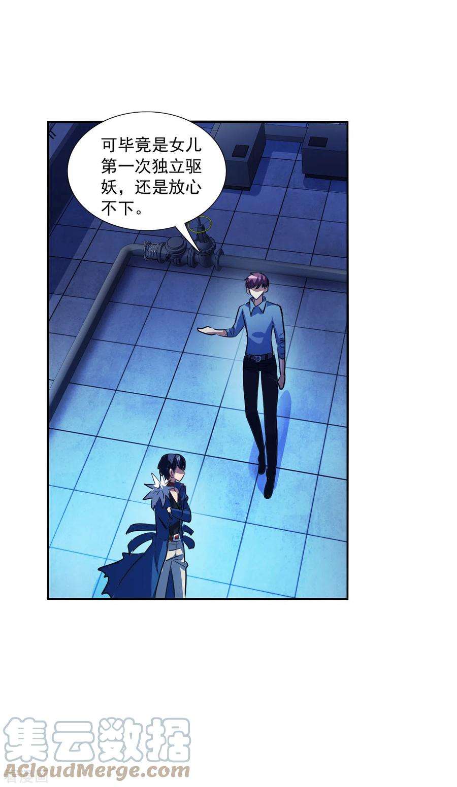 奇怪的苏夕2季第71话 厄运起源1