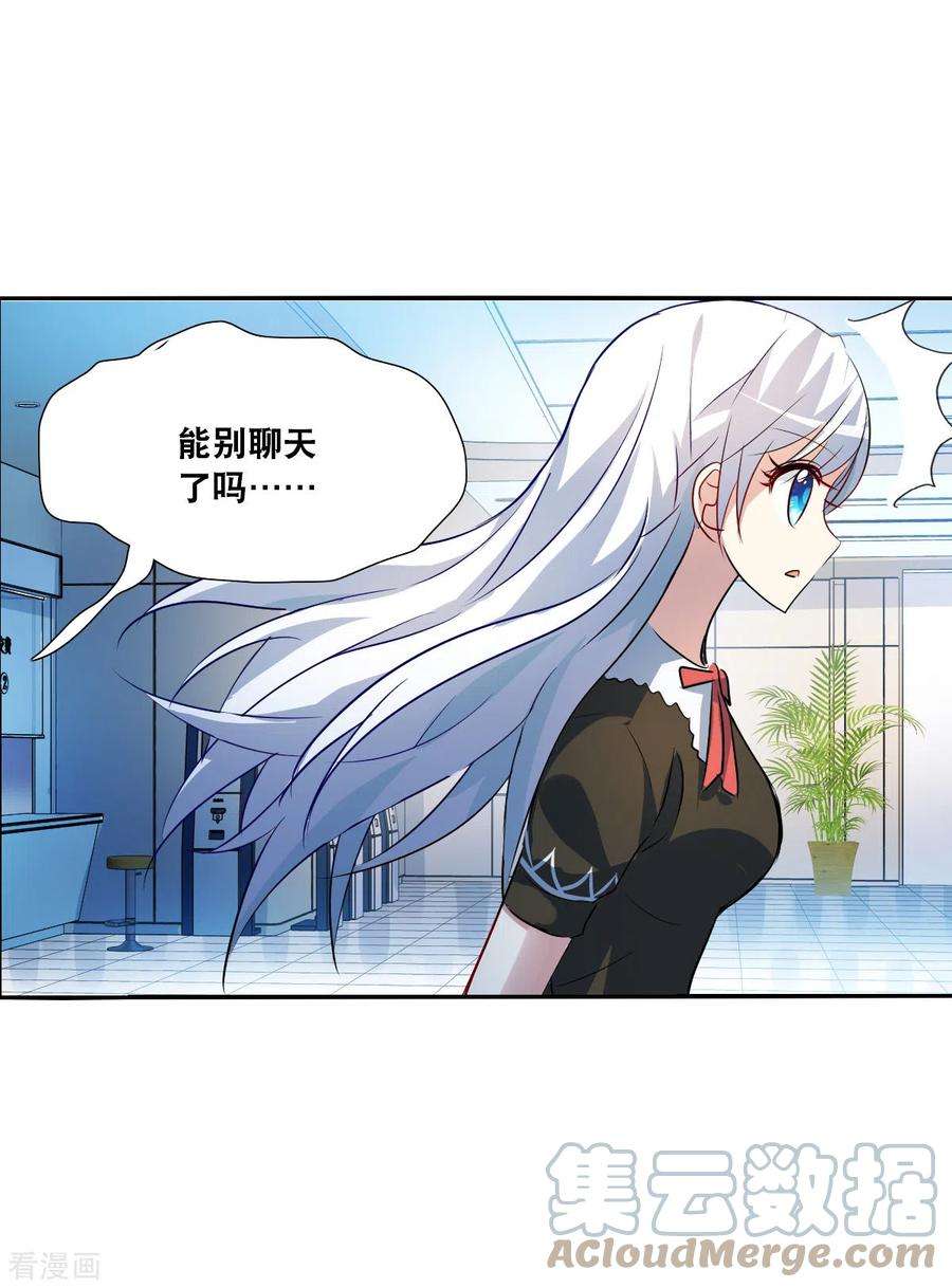 奇怪的苏夕2季第71话 厄运起源1