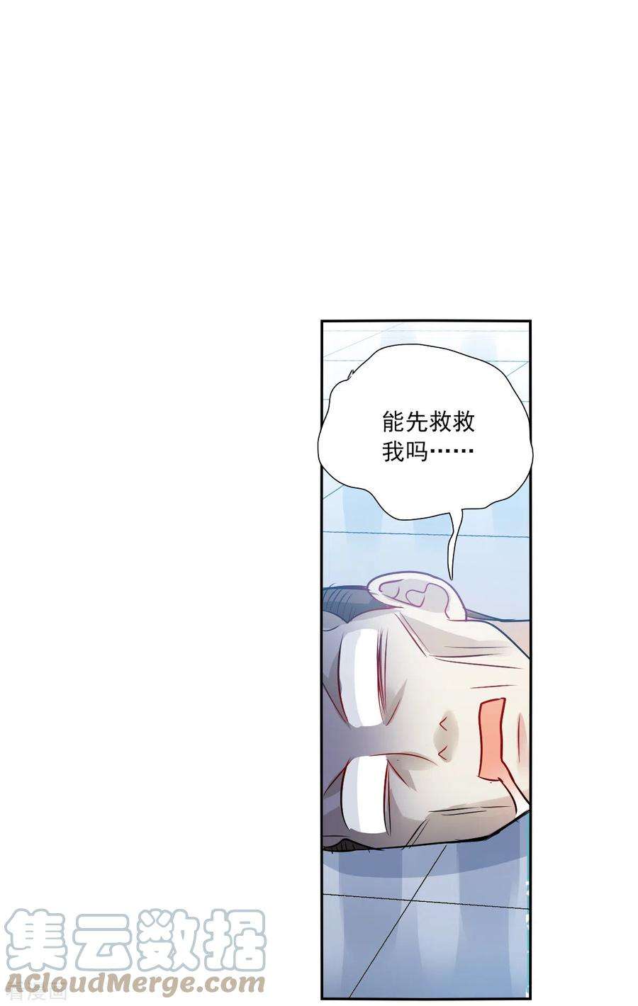 奇怪的苏夕2季第71话 厄运起源1