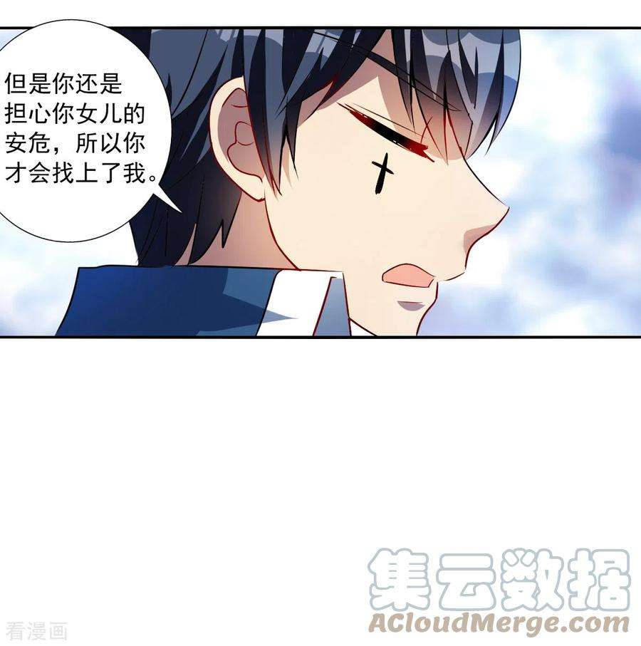 奇怪的苏夕2季第72话 厄运起源2