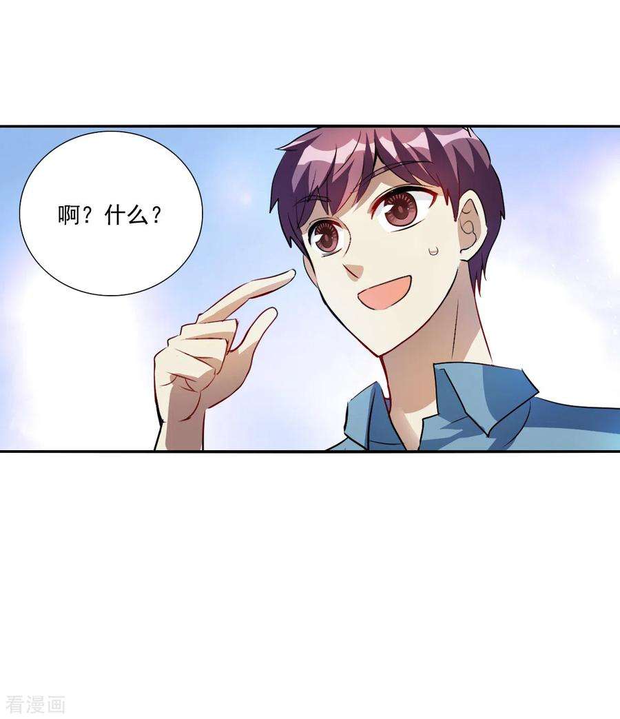 奇怪的苏夕2季第72话 厄运起源2