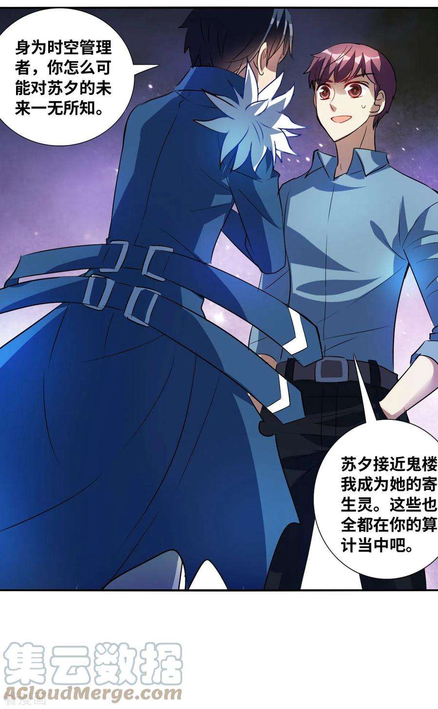 奇怪的苏夕2季第72话 厄运起源2