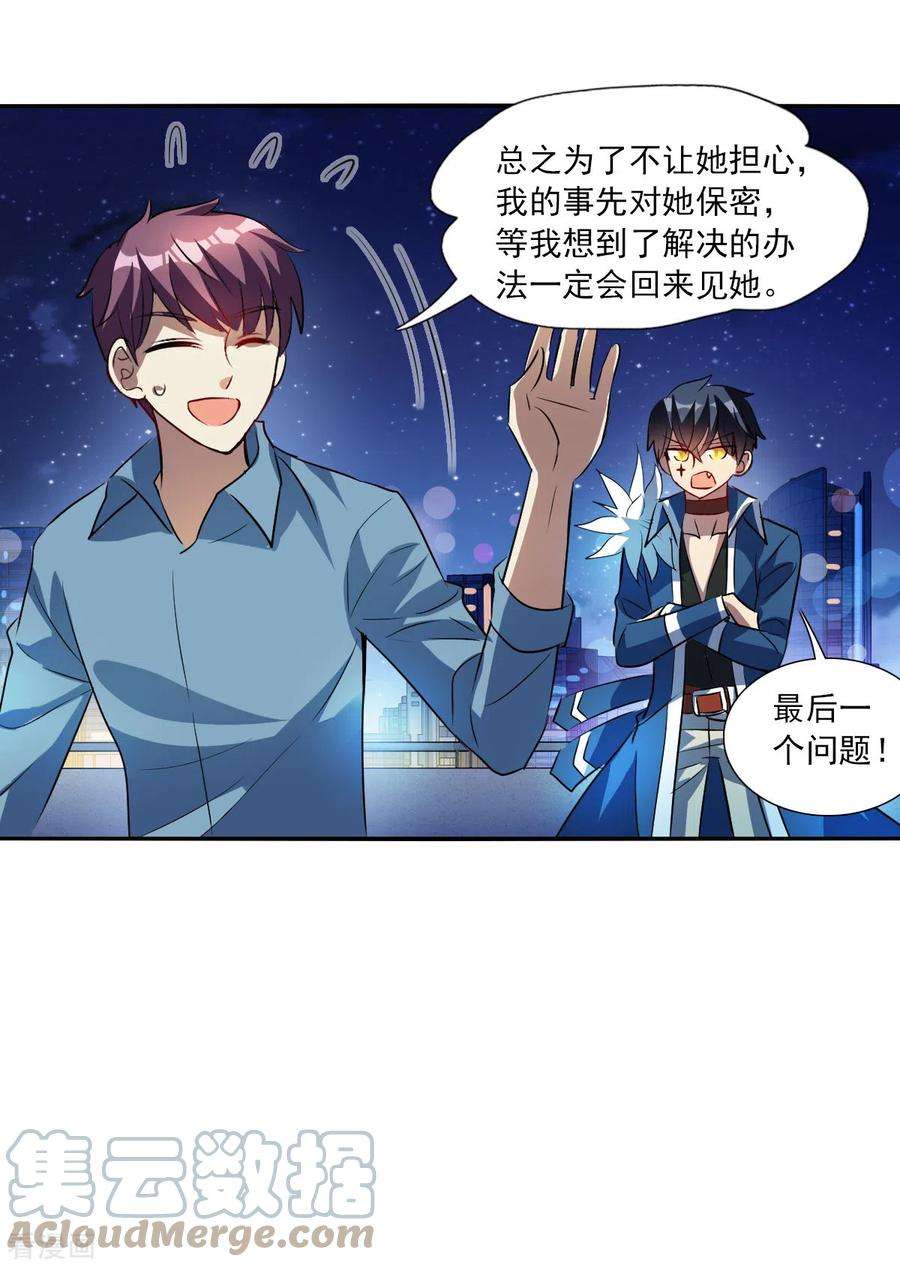 奇怪的苏夕2季第72话 厄运起源2