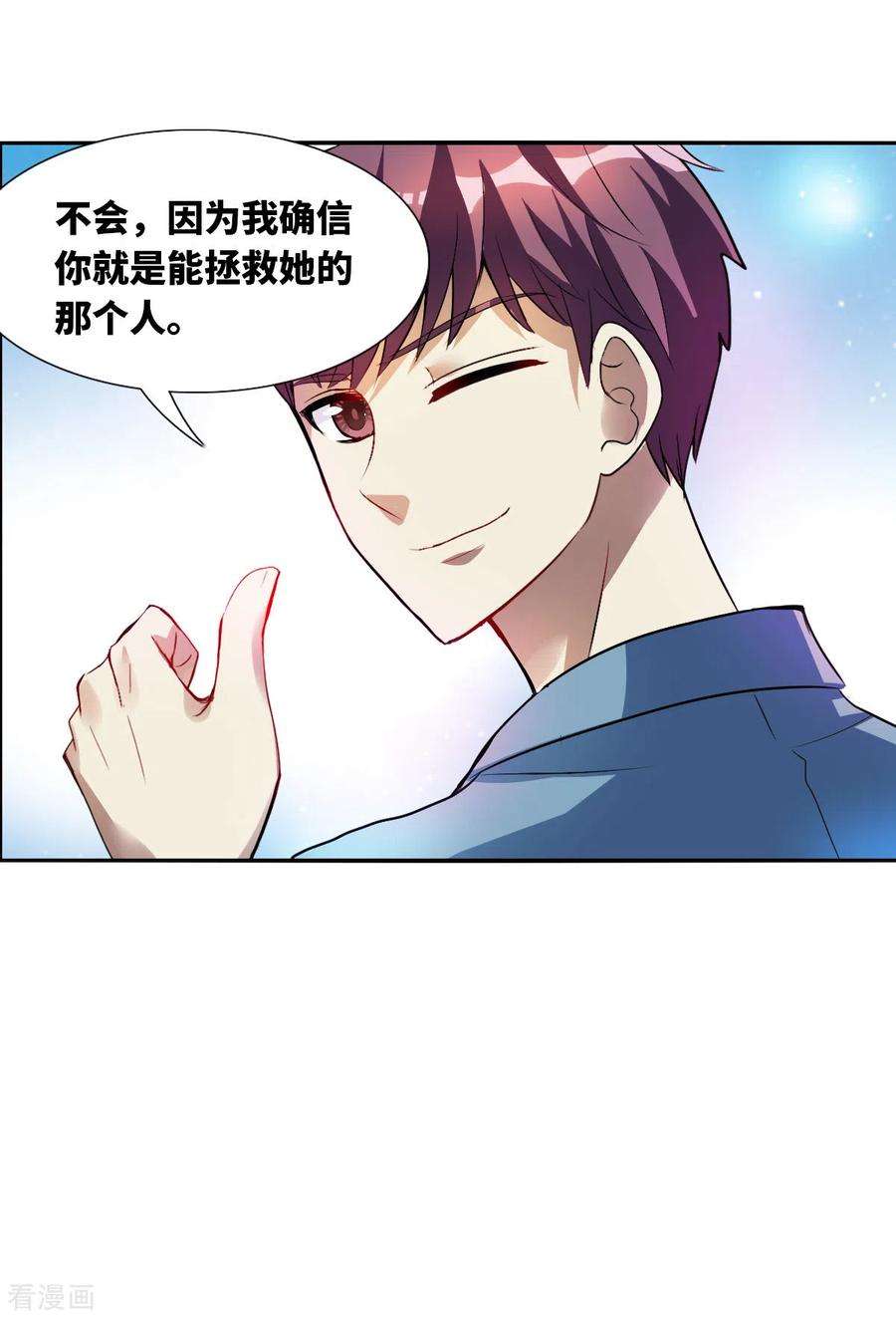 奇怪的苏夕2季第72话 厄运起源2