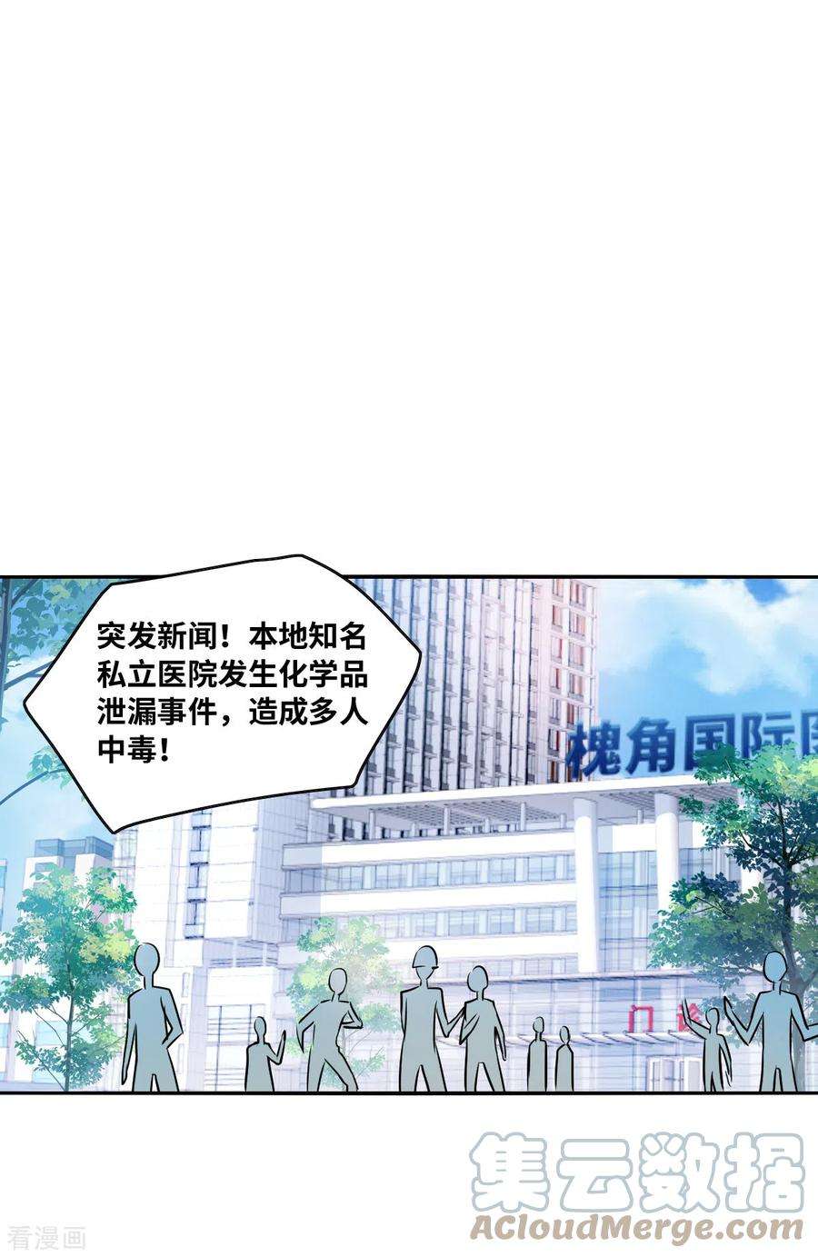 奇怪的苏夕2季第72话 厄运起源2