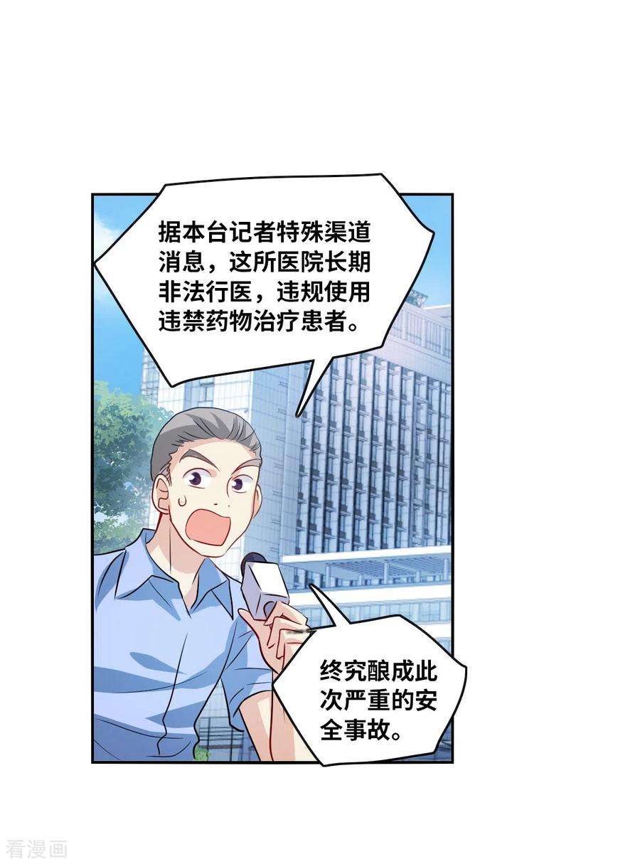 奇怪的苏夕2季第72话 厄运起源2