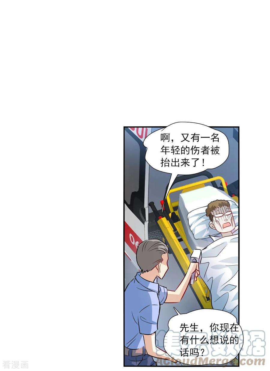 奇怪的苏夕2季第72话 厄运起源2