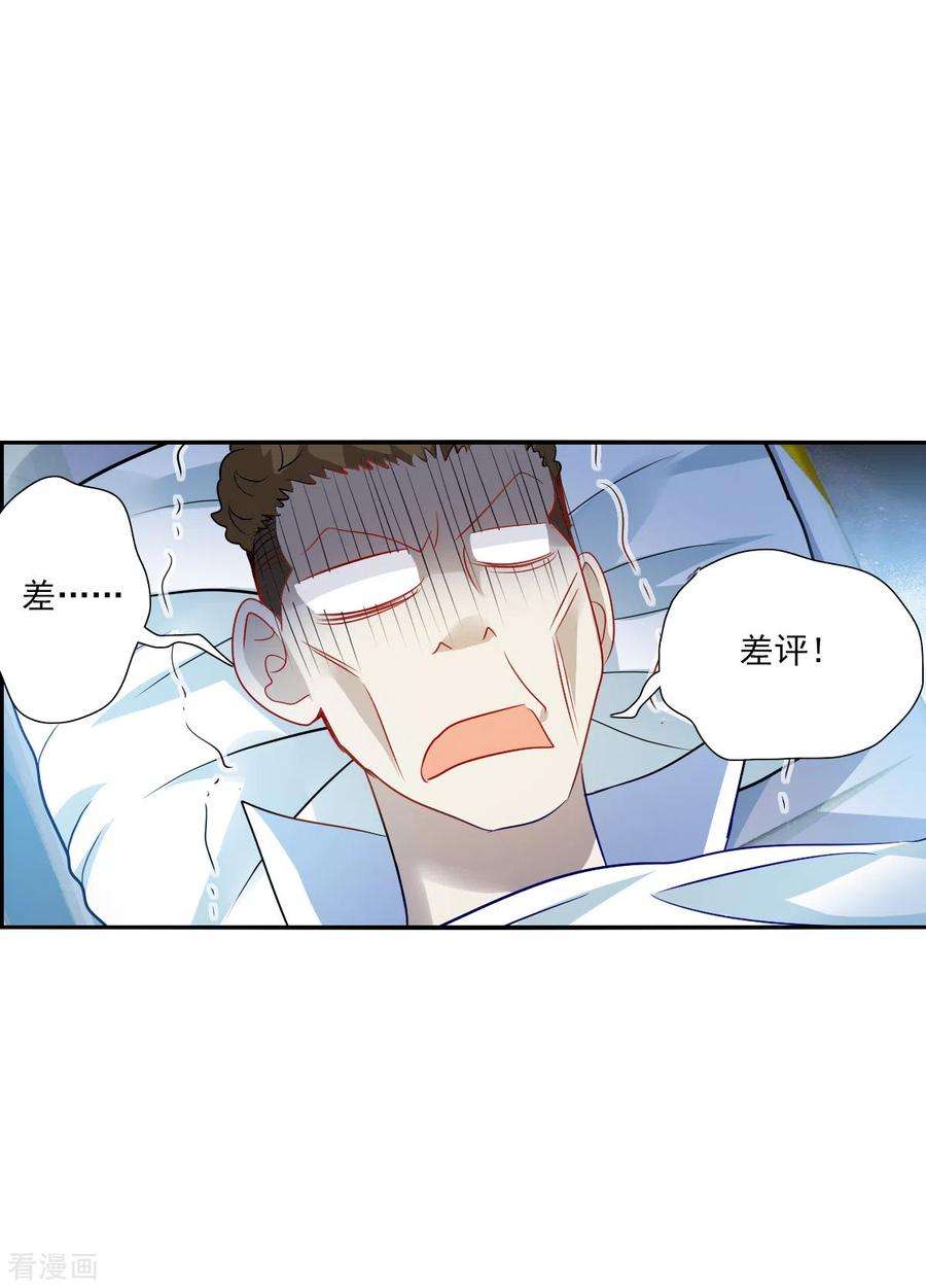 奇怪的苏夕2季第72话 厄运起源2