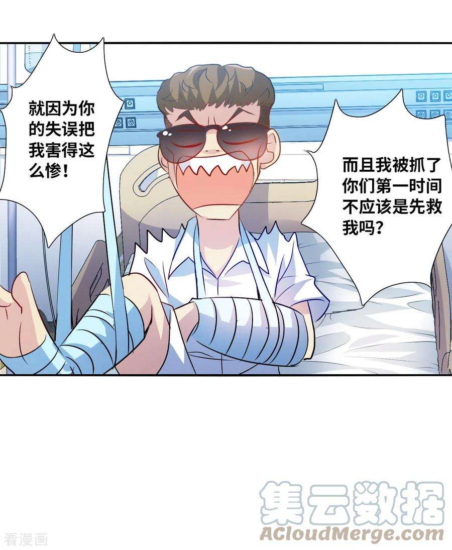 奇怪的苏夕2季第72话 厄运起源2