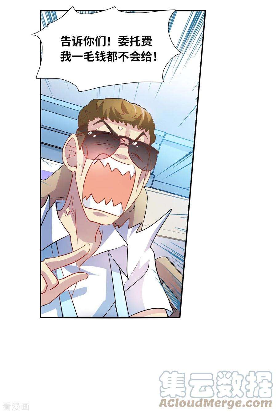 奇怪的苏夕2季第72话 厄运起源2