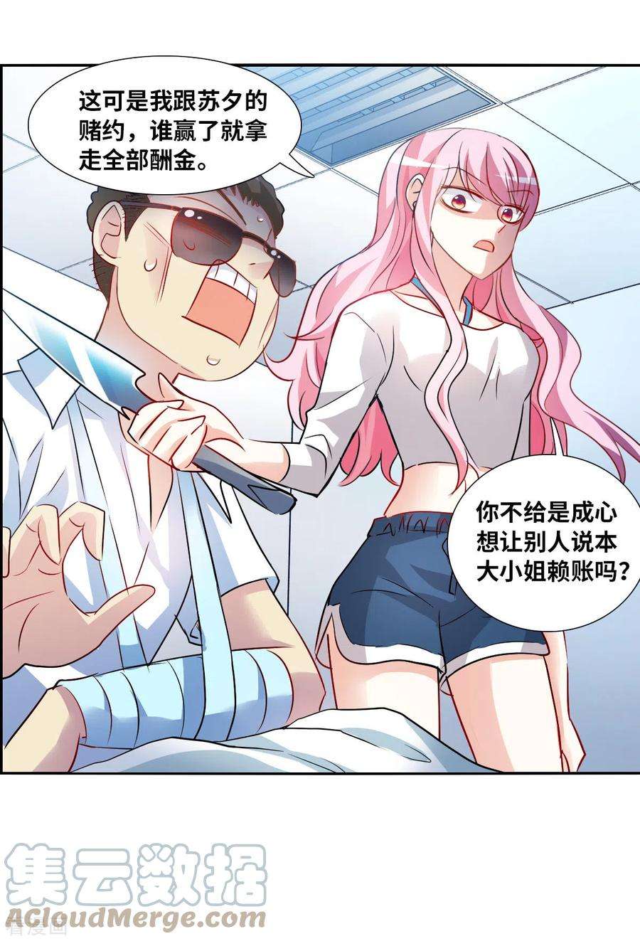 奇怪的苏夕2季第72话 厄运起源2