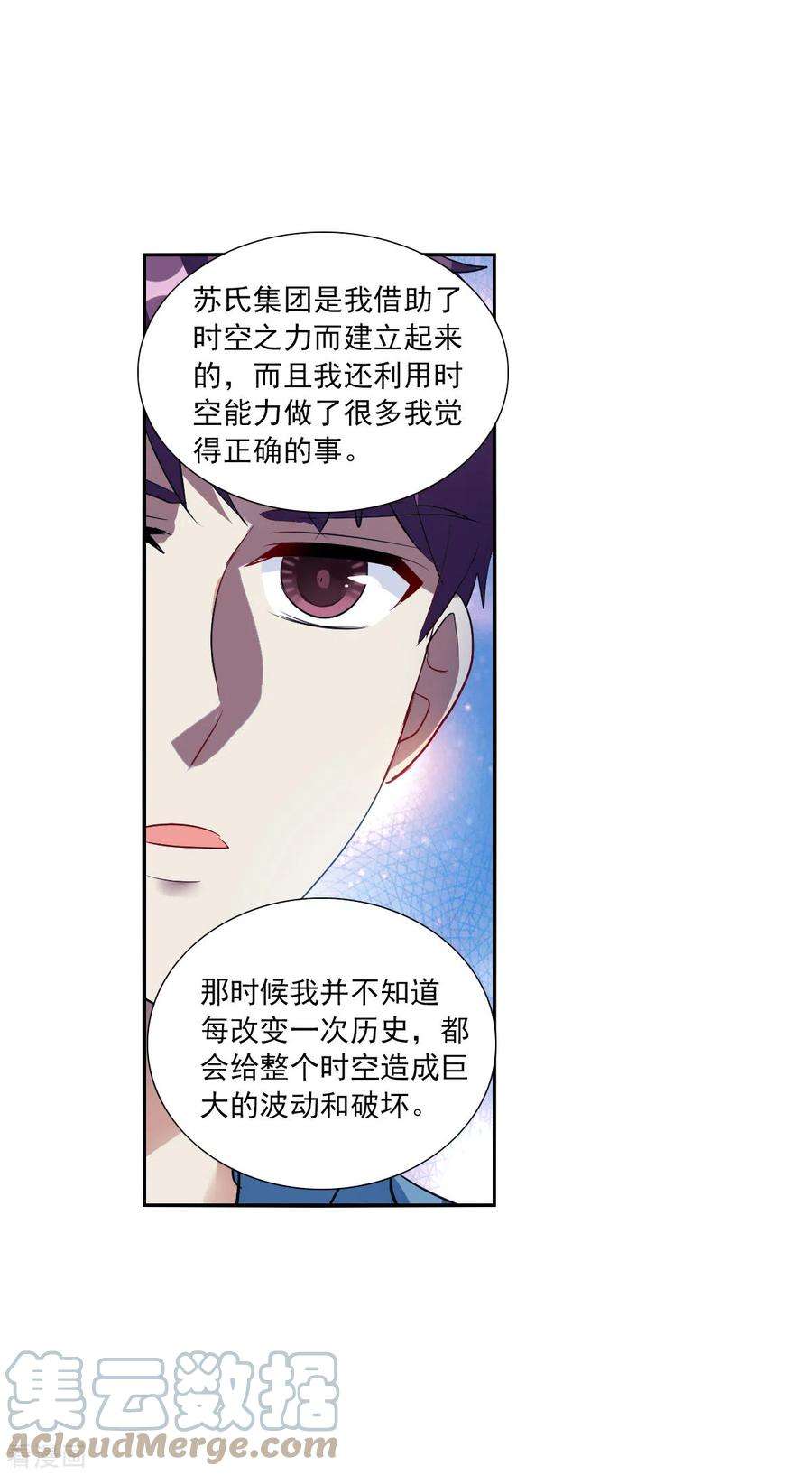 奇怪的苏夕2季第72话 厄运起源2