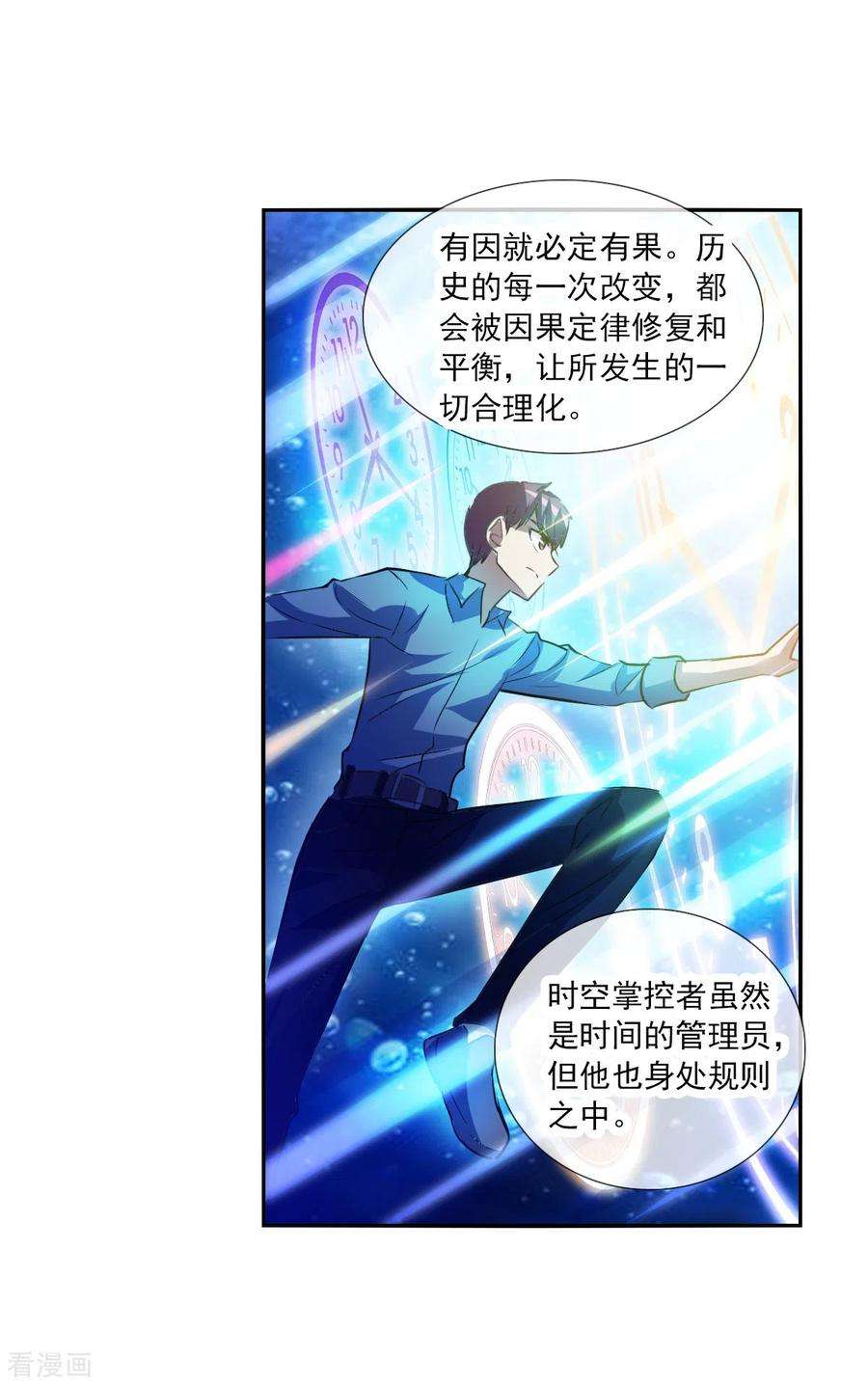 奇怪的苏夕2季第72话 厄运起源2