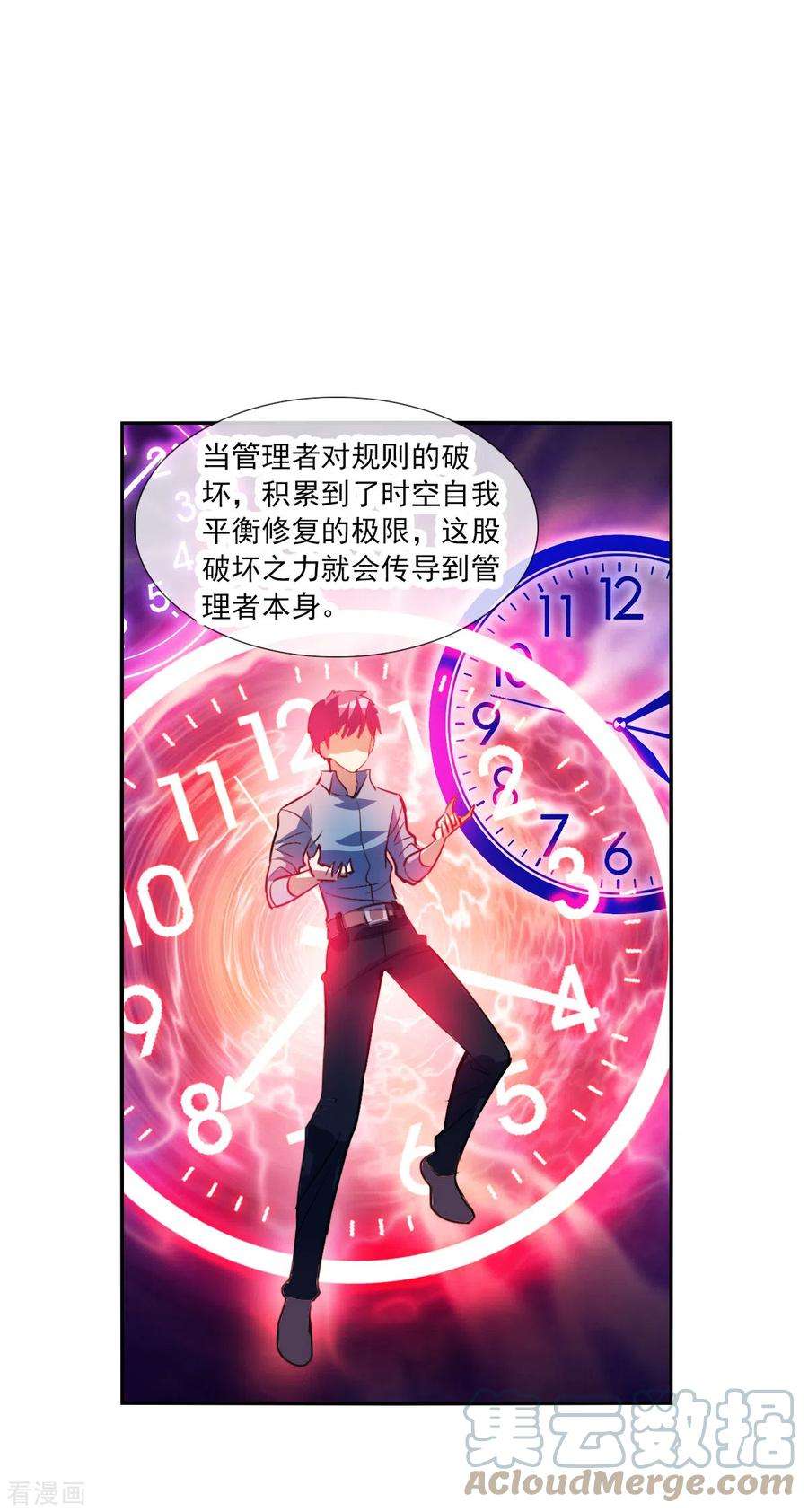 奇怪的苏夕2季第72话 厄运起源2