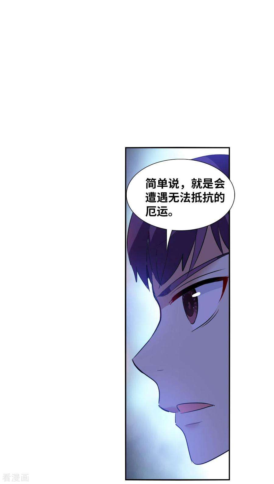 奇怪的苏夕2季第72话 厄运起源2