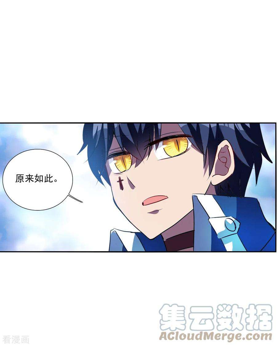 奇怪的苏夕2季第72话 厄运起源2