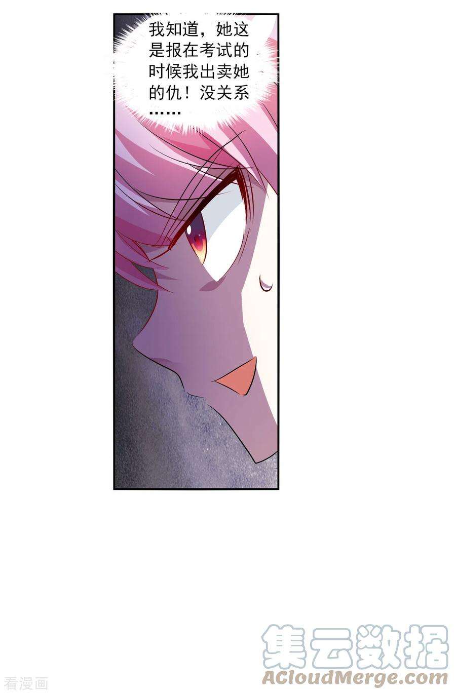 奇怪的苏夕2季第73话 厄运起源3