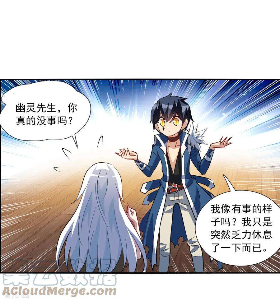 奇怪的苏夕2季第73话 厄运起源3