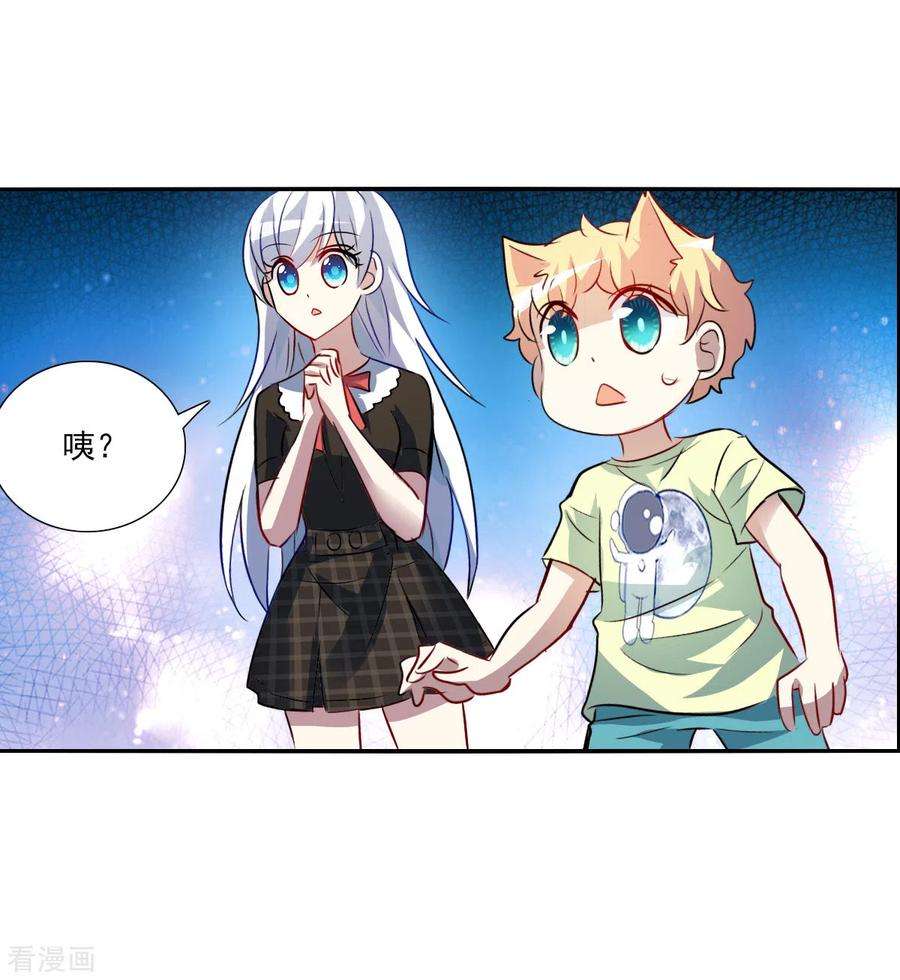 奇怪的苏夕2季第73话 厄运起源3