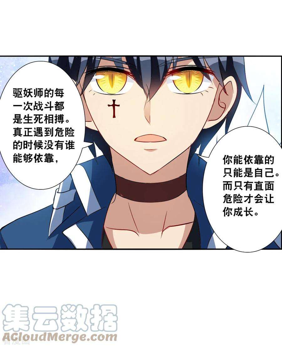 奇怪的苏夕2季第73话 厄运起源3