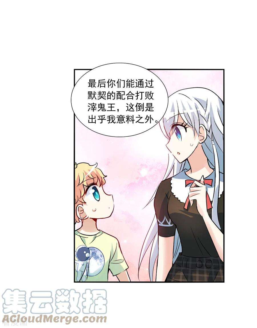 奇怪的苏夕2季第73话 厄运起源3