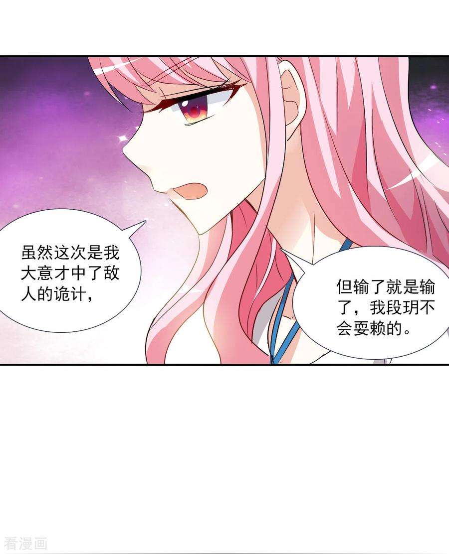 奇怪的苏夕2季第73话 厄运起源3