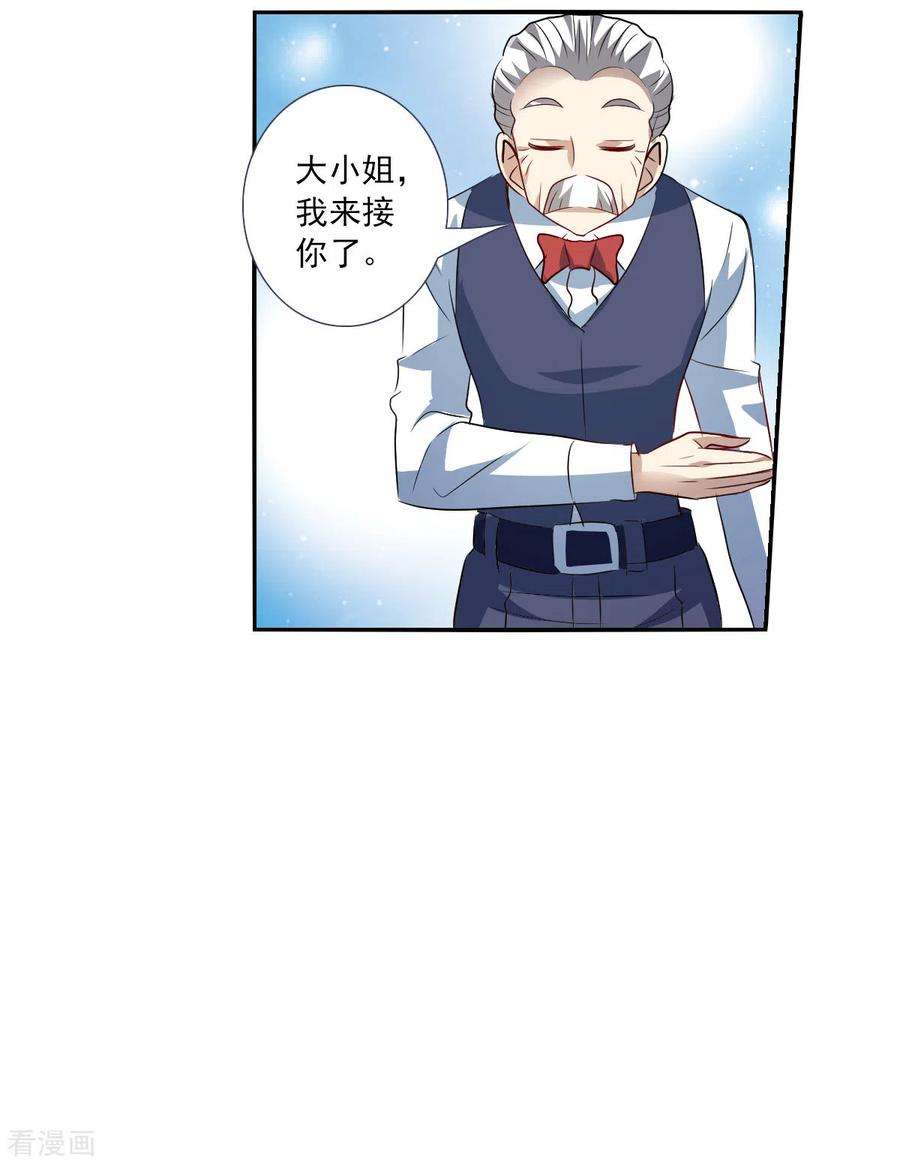 奇怪的苏夕2季第73话 厄运起源3