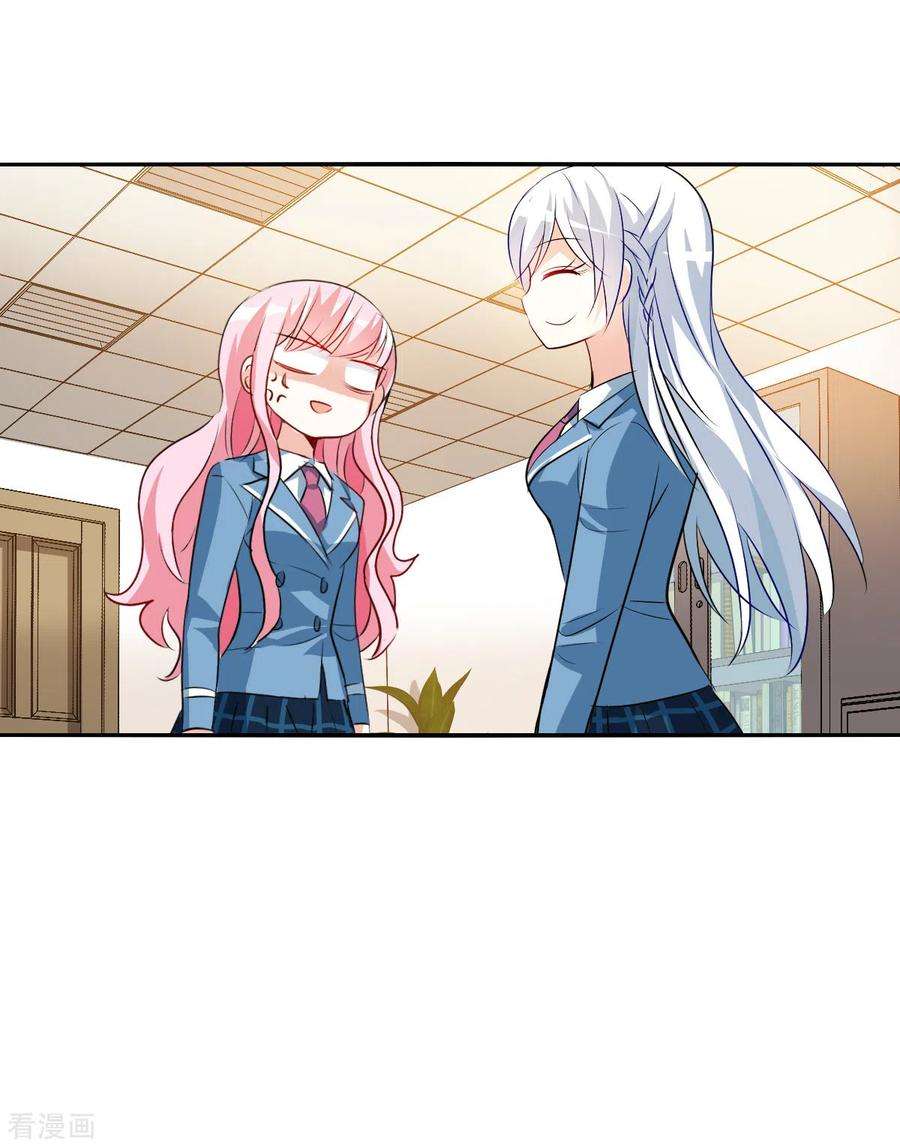 奇怪的苏夕2季第76话 贫穷的烦恼2