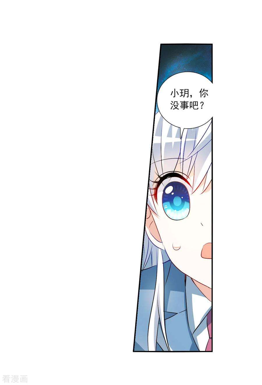 奇怪的苏夕2季第76话 贫穷的烦恼2