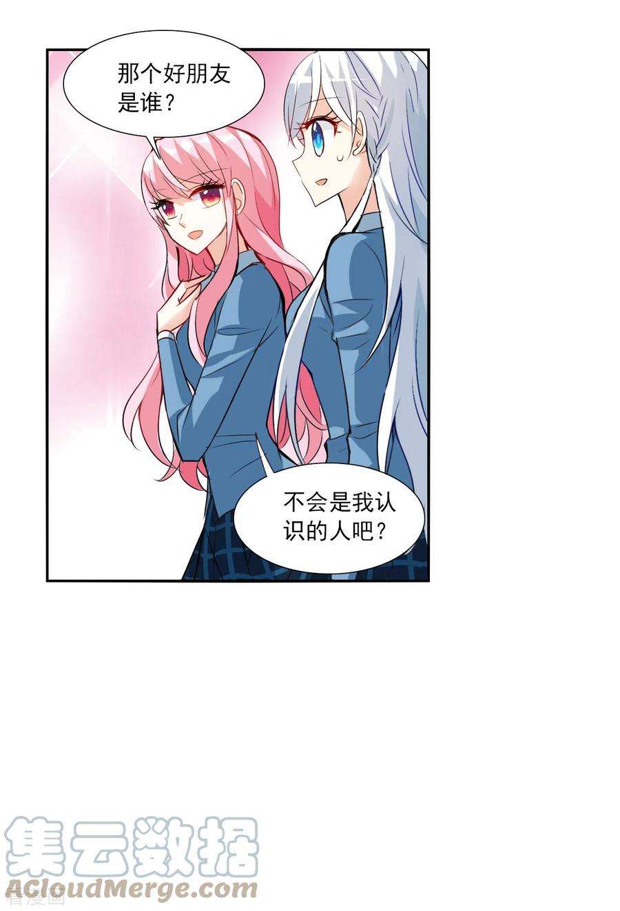 奇怪的苏夕2季第76话 贫穷的烦恼2