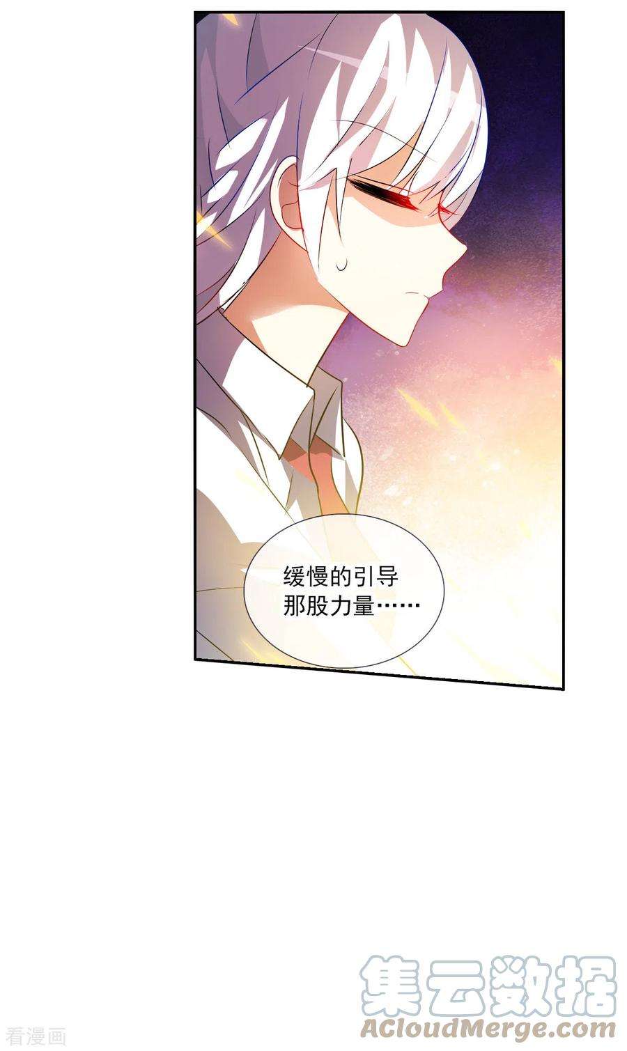 奇怪的苏夕2季第76话 贫穷的烦恼2