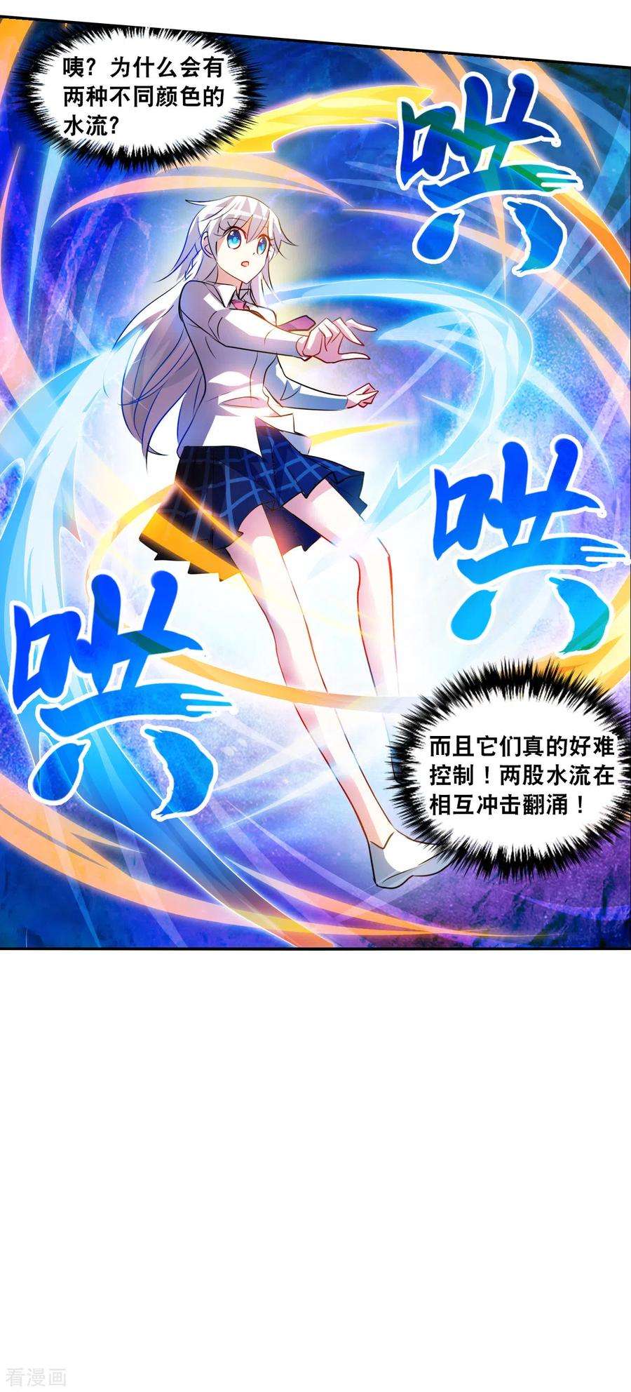 奇怪的苏夕2季第76话 贫穷的烦恼2