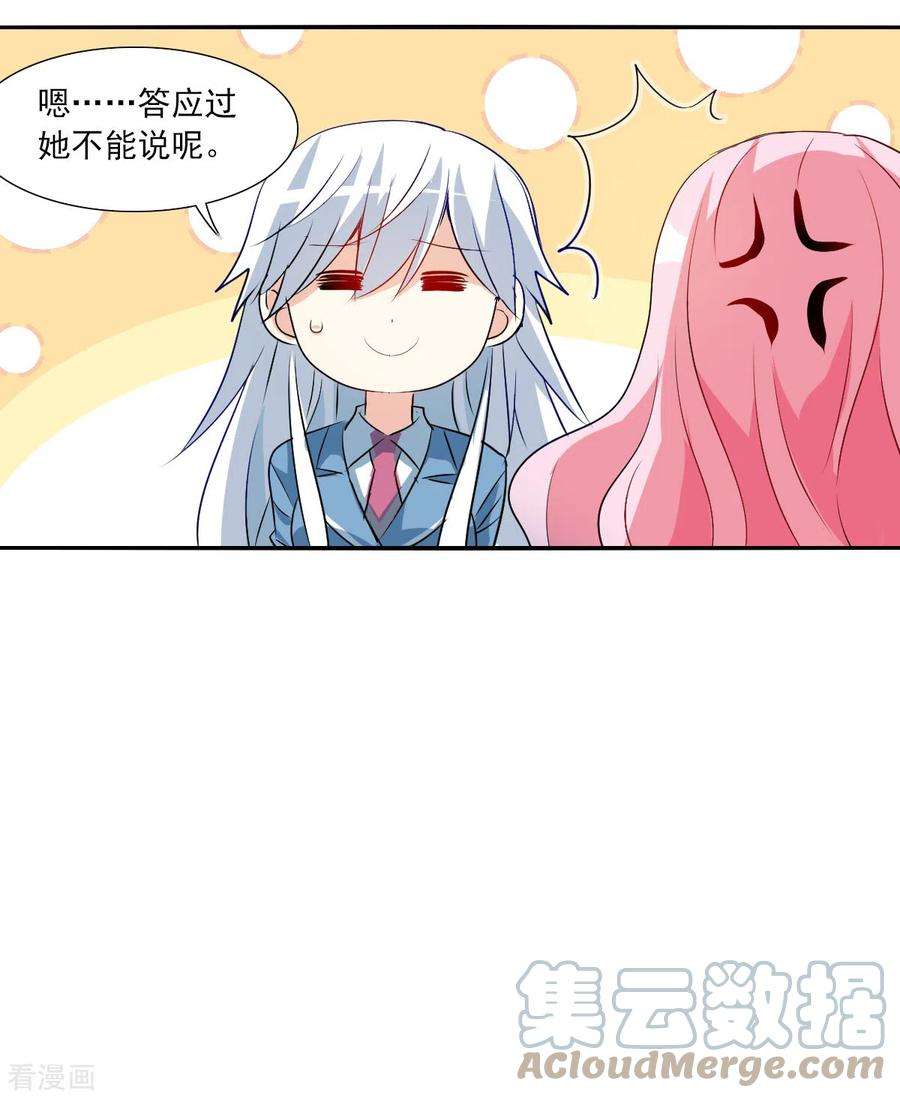 奇怪的苏夕2季第76话 贫穷的烦恼2
