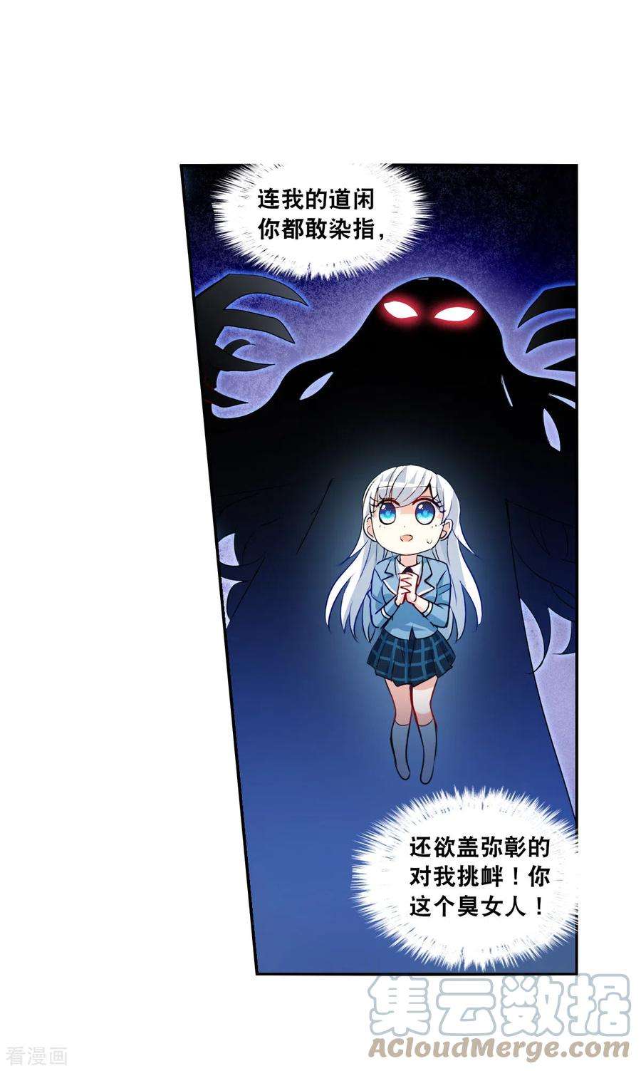 奇怪的苏夕2季第76话 贫穷的烦恼2