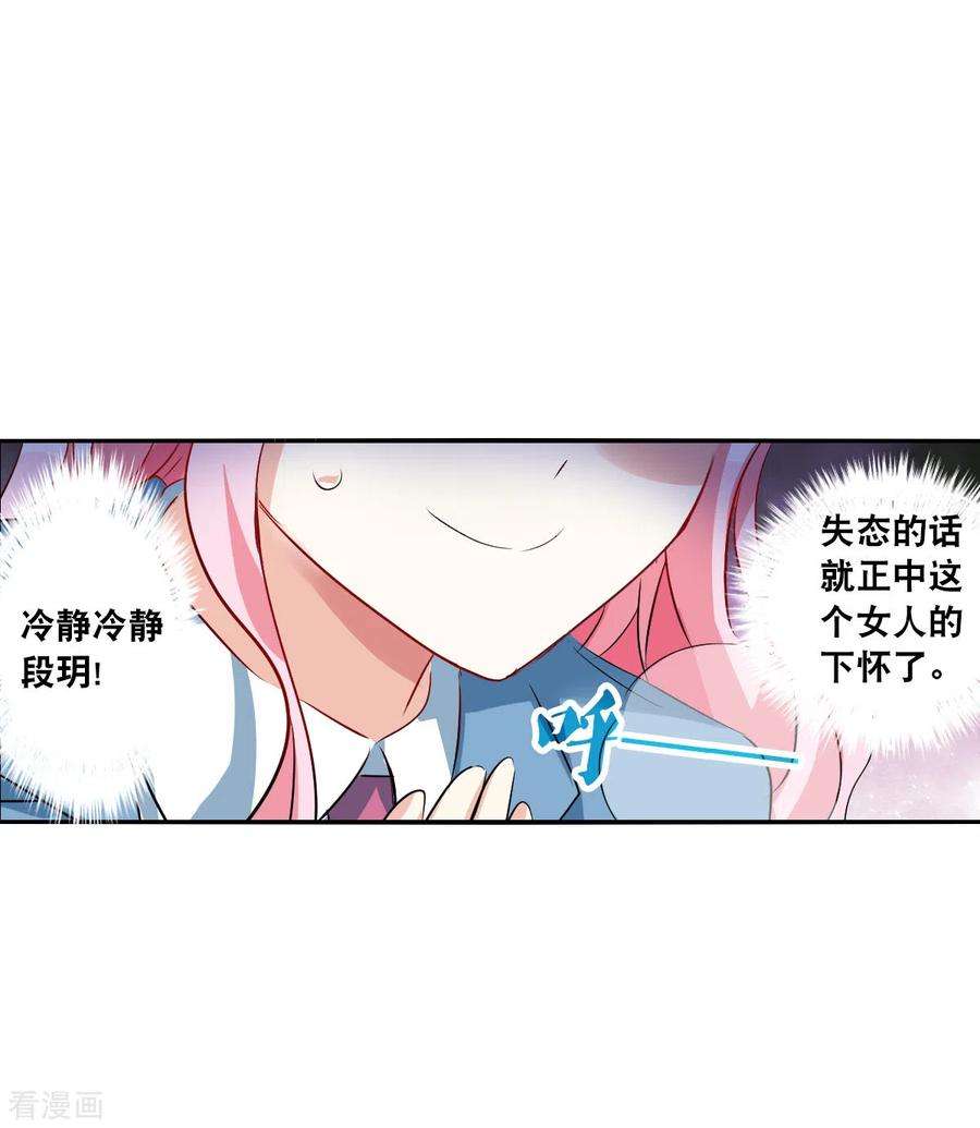 奇怪的苏夕2季第76话 贫穷的烦恼2
