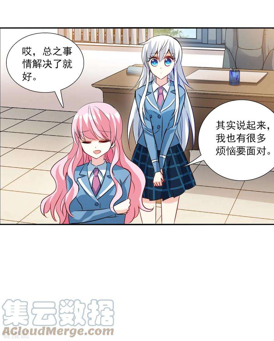 奇怪的苏夕2季第76话 贫穷的烦恼2