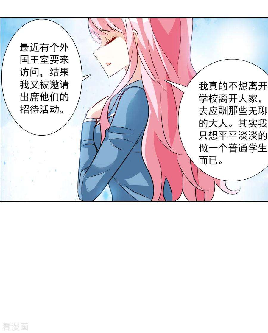 奇怪的苏夕2季第76话 贫穷的烦恼2