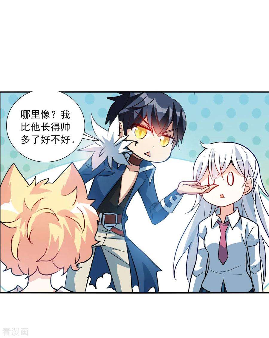 奇怪的苏夕2季第78话 金眼金眼1