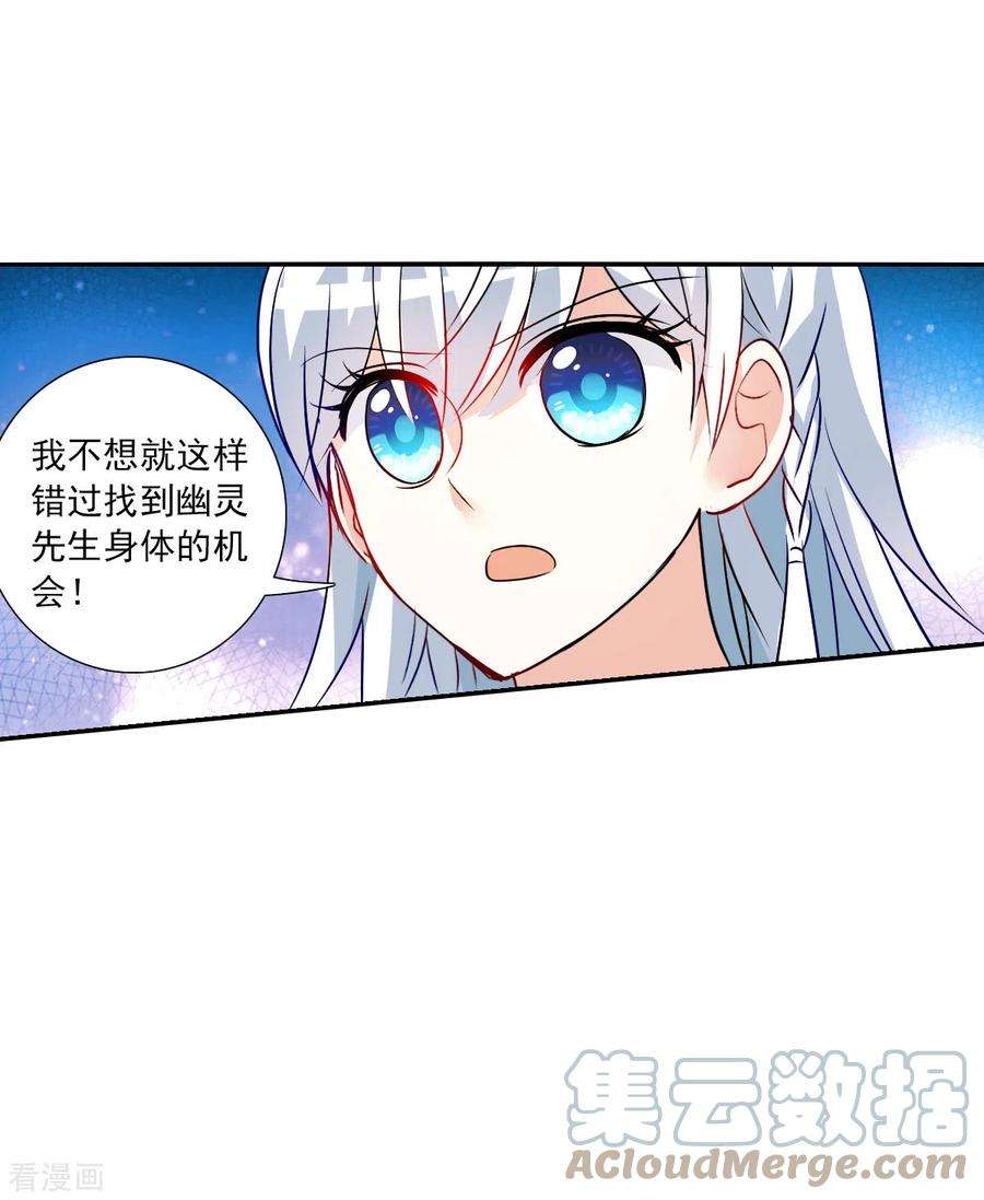 奇怪的苏夕2季第78话 金眼金眼1