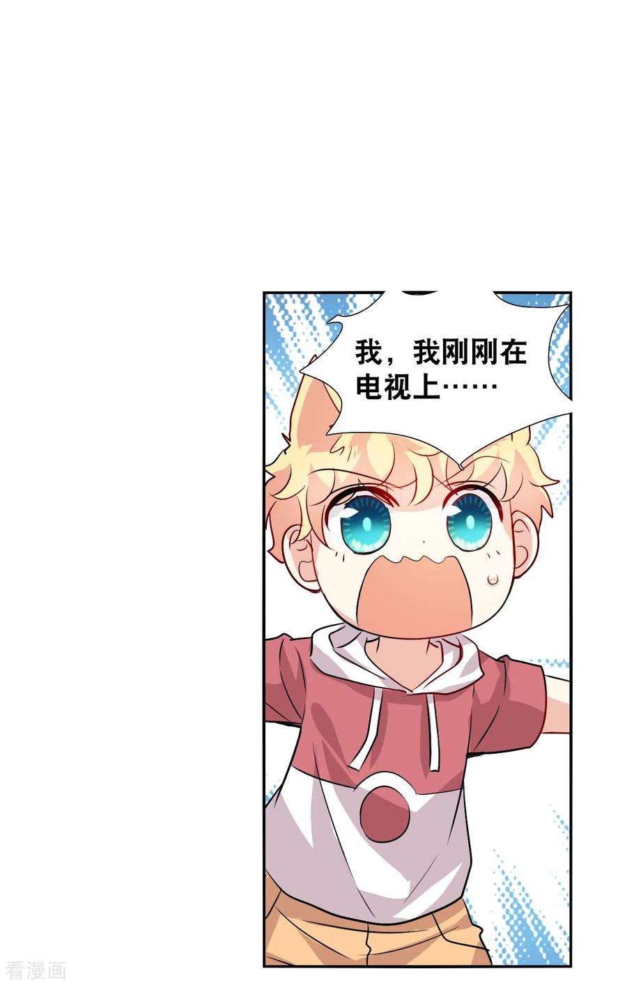 奇怪的苏夕2季第78话 金眼金眼1