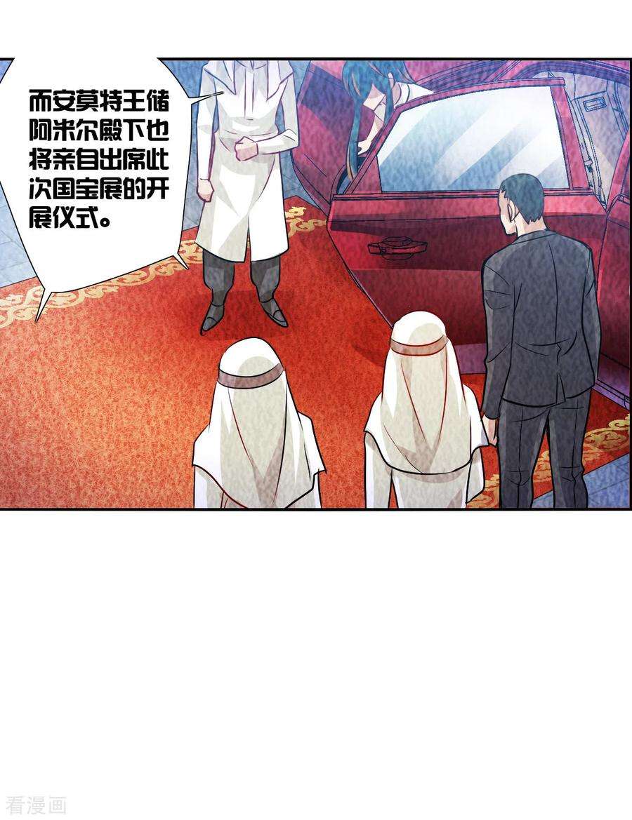 奇怪的苏夕2季第78话 金眼金眼1