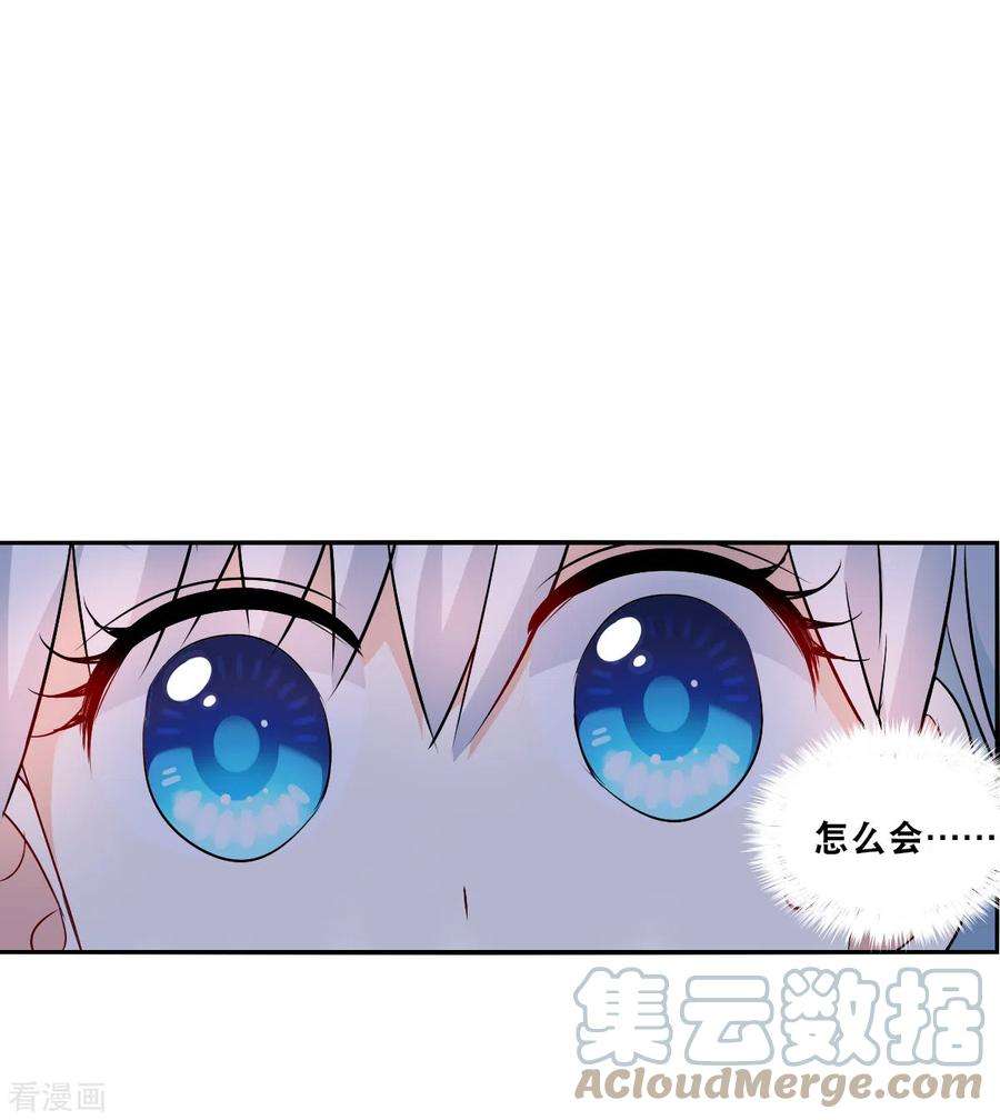 奇怪的苏夕2季第78话 另一个金眼1