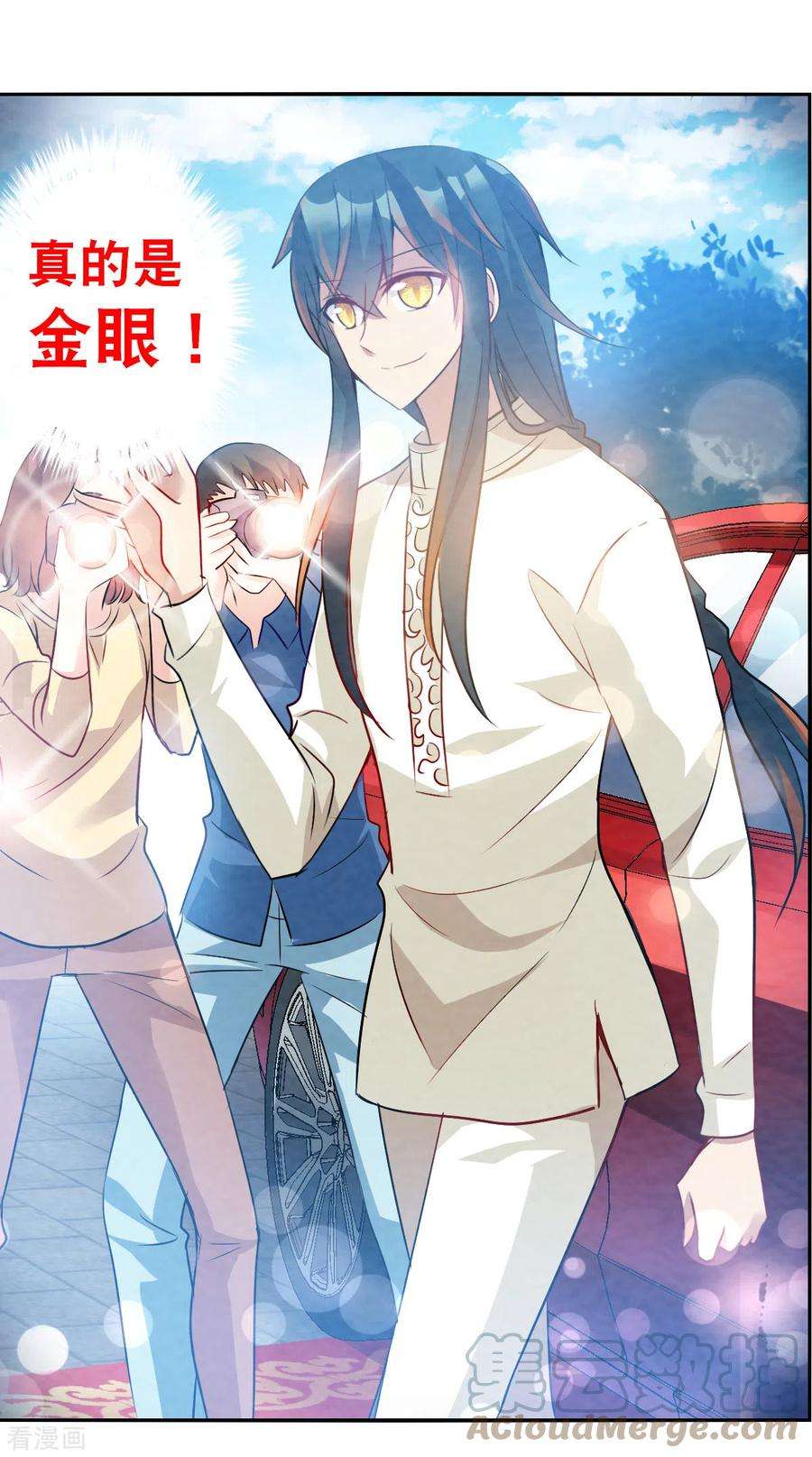 奇怪的苏夕2季第78话 另一个金眼1